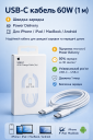 Кабель 1 метр швидкої зарядки для Apple iPhone 15/15 Plus/15 Pro Max , iPhone 16/16 Plus/16 Pro Max, Samsung, Huawei, Xiaomi, Meizu, Vivo, Oppo Швидка зарядка Type-C для Type-C (USB-C - USB-C) 60W 1м Woven White