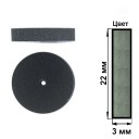  RF093 Силиконовая EVE (22*2 мм) (цена за 1 штуку )   Диск зеленый.  Для обработки  металлов . 